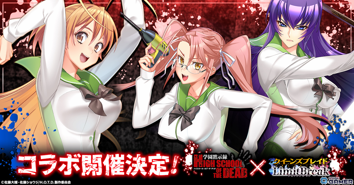 Queen’s Blade: Limit Break x Highschool of the Dead Collaboration Announced