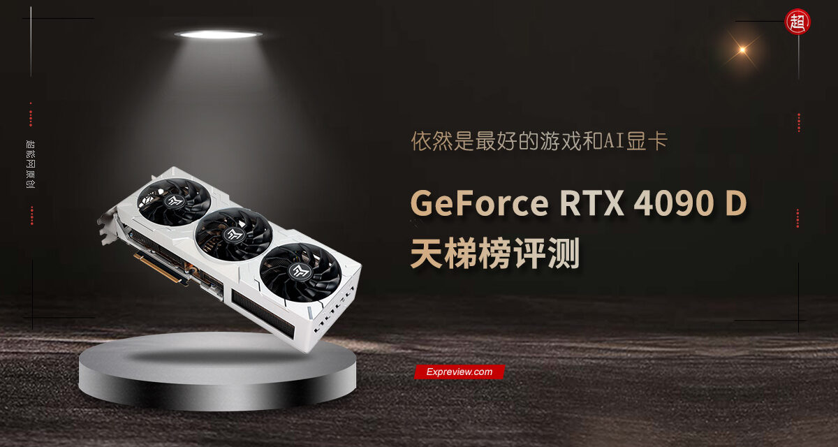 NVIDIA’s GeForce RTX 4090D is Over 6% Slower in First Performance Tests