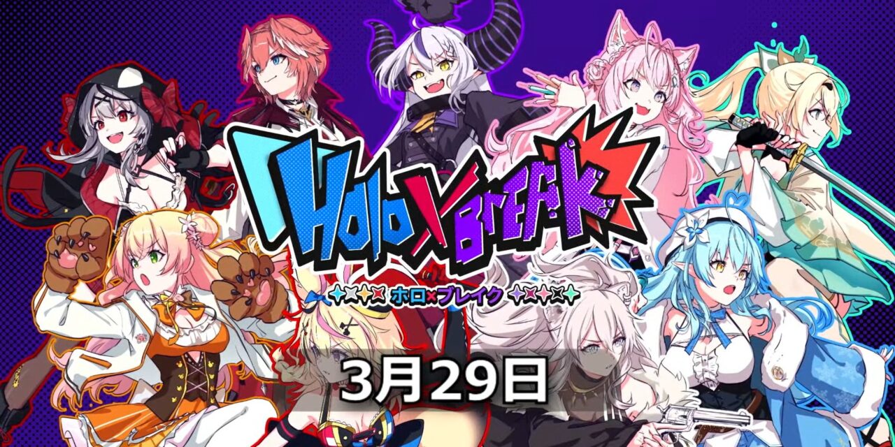 “Holo X Break” Beat-em-up Confirmed for March 29th Release – Featuring Complete Character Voiceovers
