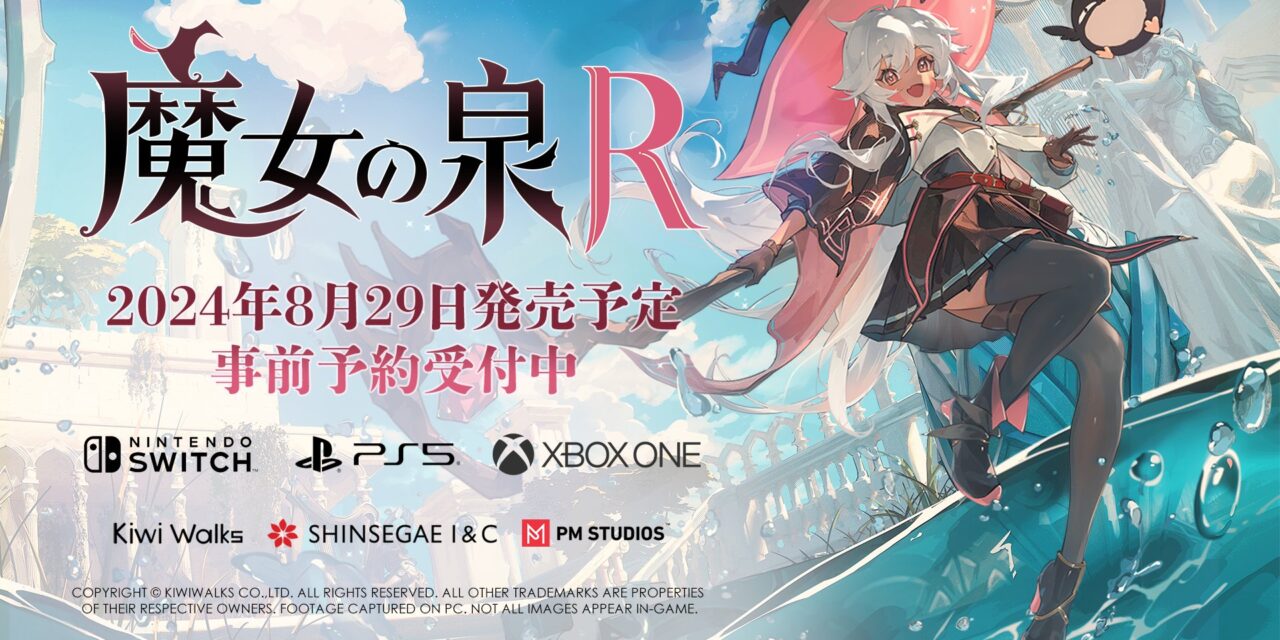 WitchSpring R Will Be Released For Home Consoles on August 29th