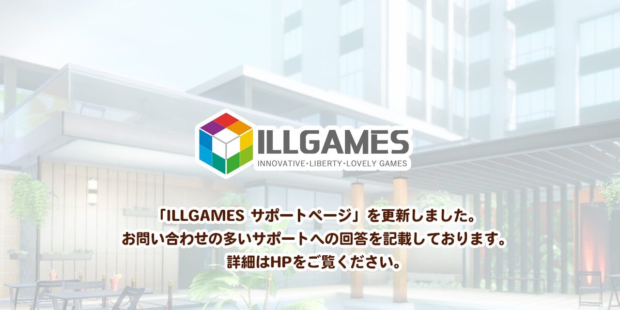 Eroge Developer ILLGAMES Teases New Game Project