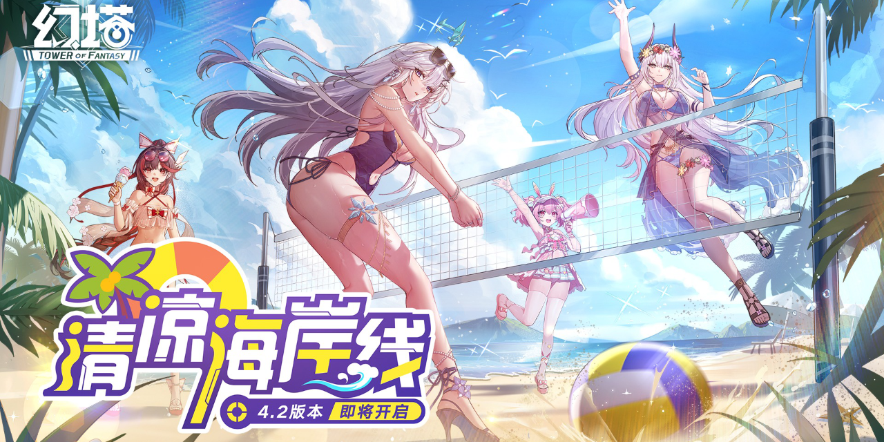 Tower of Fantasy 4.2 Update Focuses on Fanservice With Bikinis And New Dormitory Feature