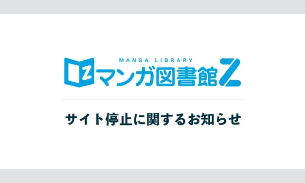 Ken Akamatsu’s Manga Library Z Shuts Down Thanks to VISA and Mastercard’s Censorship Demands