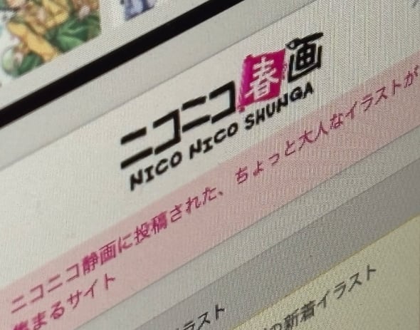 Niconico’s Mature Illustration Service, Niconico Shunga, to Shut Down Citing “Current Social Environment”